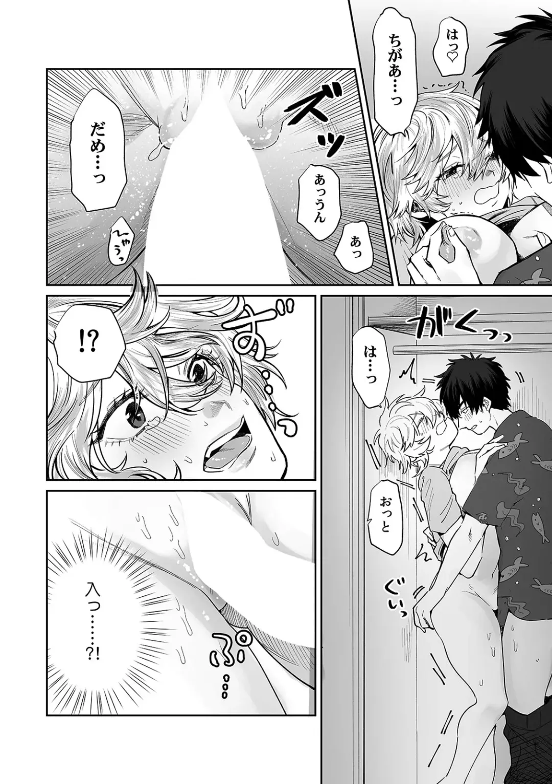 [Asano Yomichi] Veranda de Marudashi no Asoko ni Shinnyuu!? "Yada... Bishonure dakara Soko wa Minaide!" 2 Fhentai - Page 30