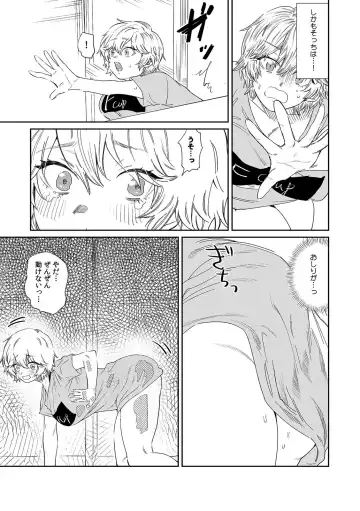[Asano Yomichi] Veranda de Marudashi no Asoko ni Shinnyuu!? "Yada... Bishonure dakara Soko wa Minaide!" 2 Fhentai - Page 11