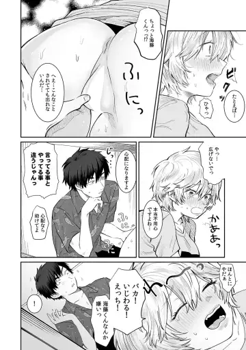 [Asano Yomichi] Veranda de Marudashi no Asoko ni Shinnyuu!? "Yada... Bishonure dakara Soko wa Minaide!" 2 Fhentai - Page 16