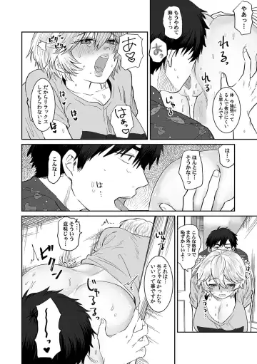 [Asano Yomichi] Veranda de Marudashi no Asoko ni Shinnyuu!? "Yada... Bishonure dakara Soko wa Minaide!" 2 Fhentai - Page 20
