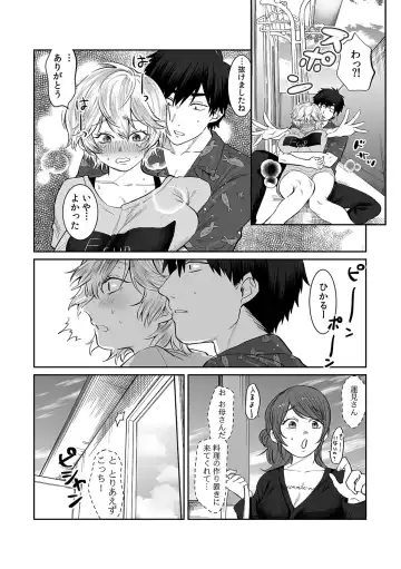 [Asano Yomichi] Veranda de Marudashi no Asoko ni Shinnyuu!? "Yada... Bishonure dakara Soko wa Minaide!" 2 Fhentai - Page 22