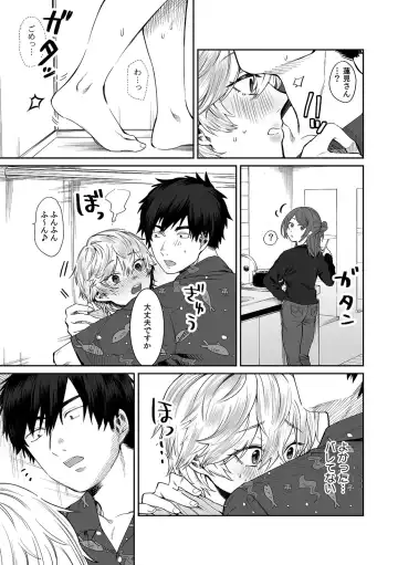 [Asano Yomichi] Veranda de Marudashi no Asoko ni Shinnyuu!? "Yada... Bishonure dakara Soko wa Minaide!" 2 Fhentai - Page 25