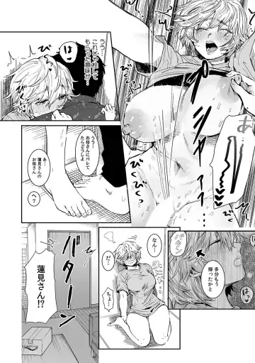 [Asano Yomichi] Veranda de Marudashi no Asoko ni Shinnyuu!? "Yada... Bishonure dakara Soko wa Minaide!" 2 Fhentai - Page 32
