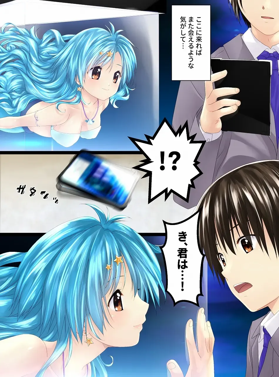 [Toki] Mermaid no Pichi Pichi Densetsu Fhentai - Page 12