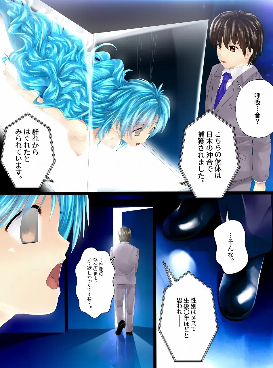 [Toki] Mermaid no Pichi Pichi Densetsu Fhentai - Page 17