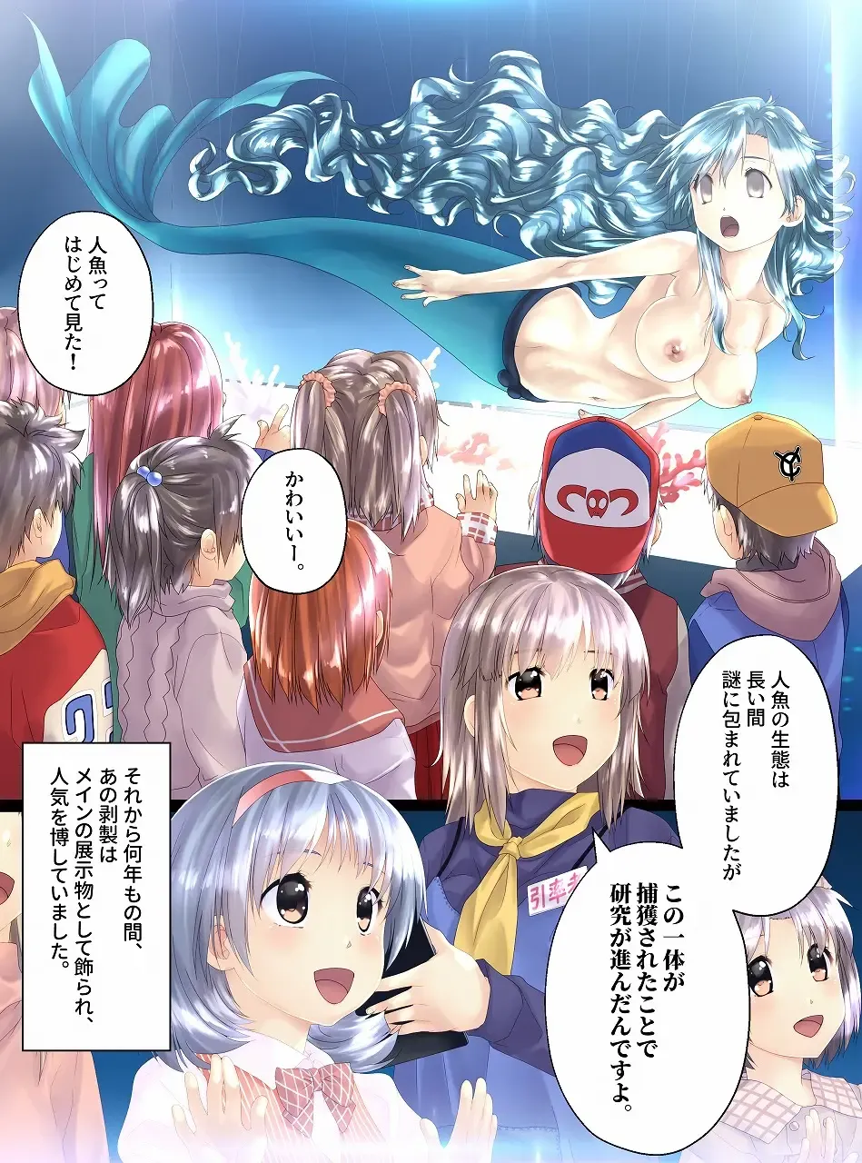 [Toki] Mermaid no Pichi Pichi Densetsu Fhentai - Page 18