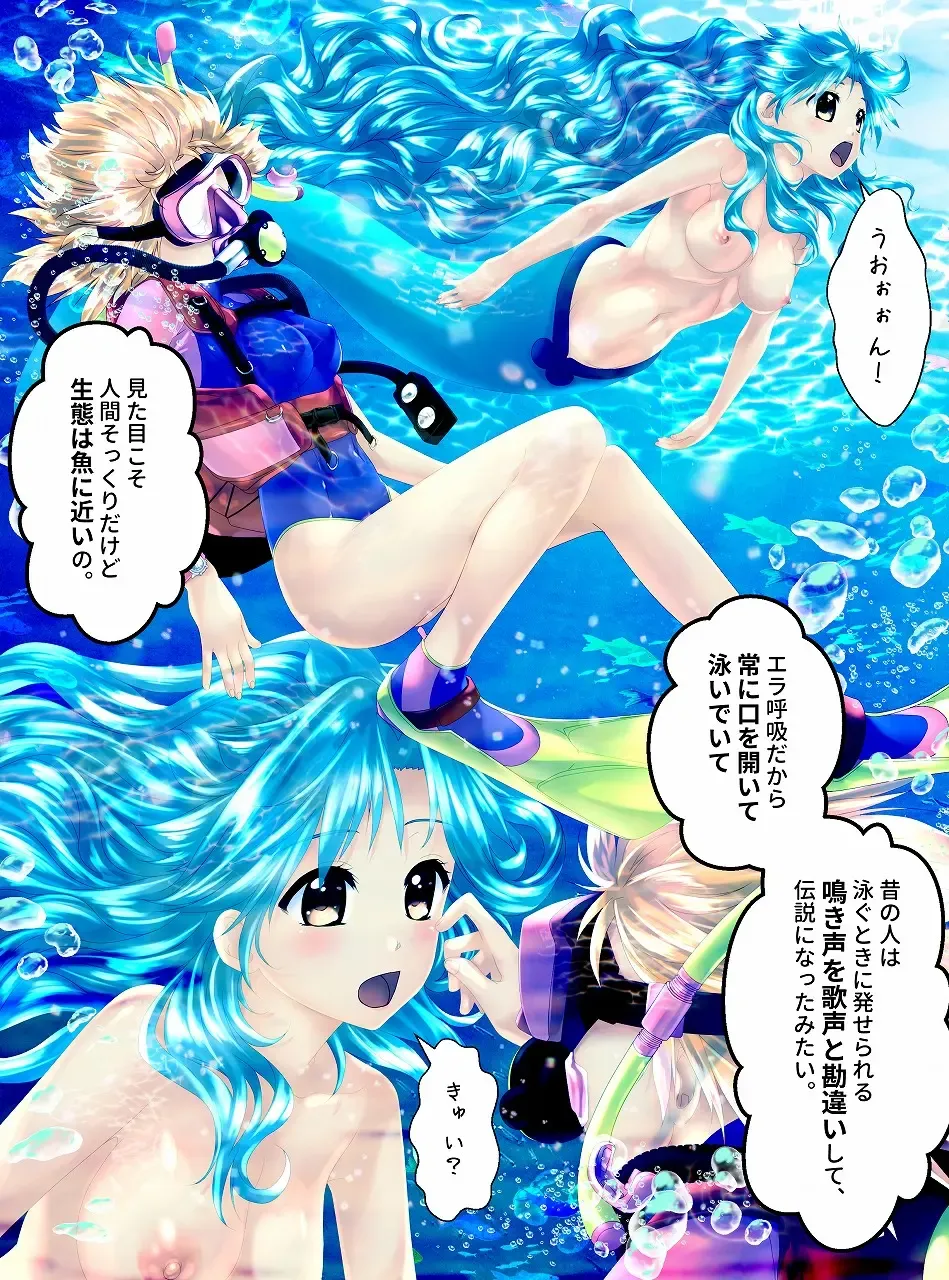 [Toki] Mermaid no Pichi Pichi Densetsu Fhentai - Page 19
