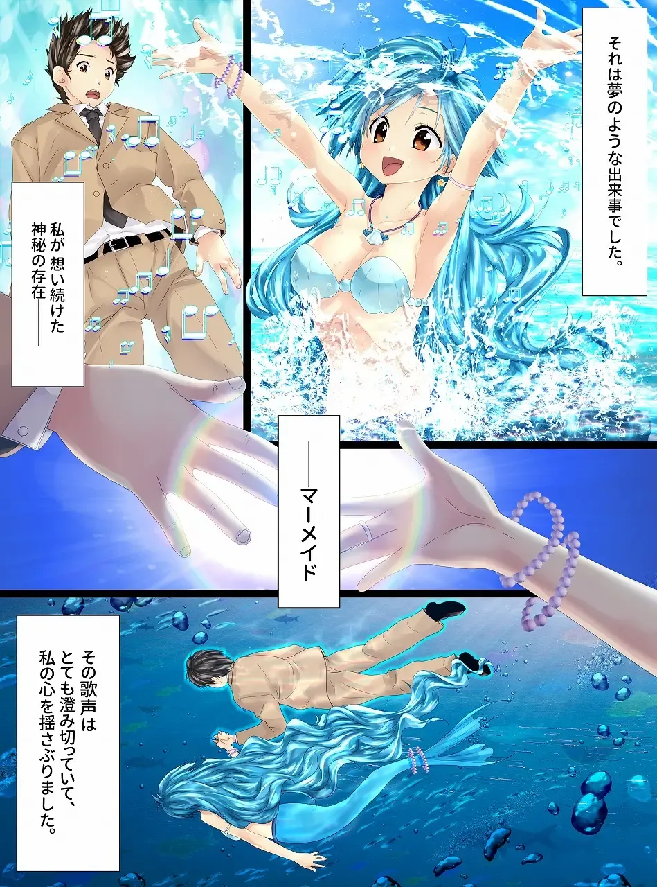 [Toki] Mermaid no Pichi Pichi Densetsu Fhentai - Page 4