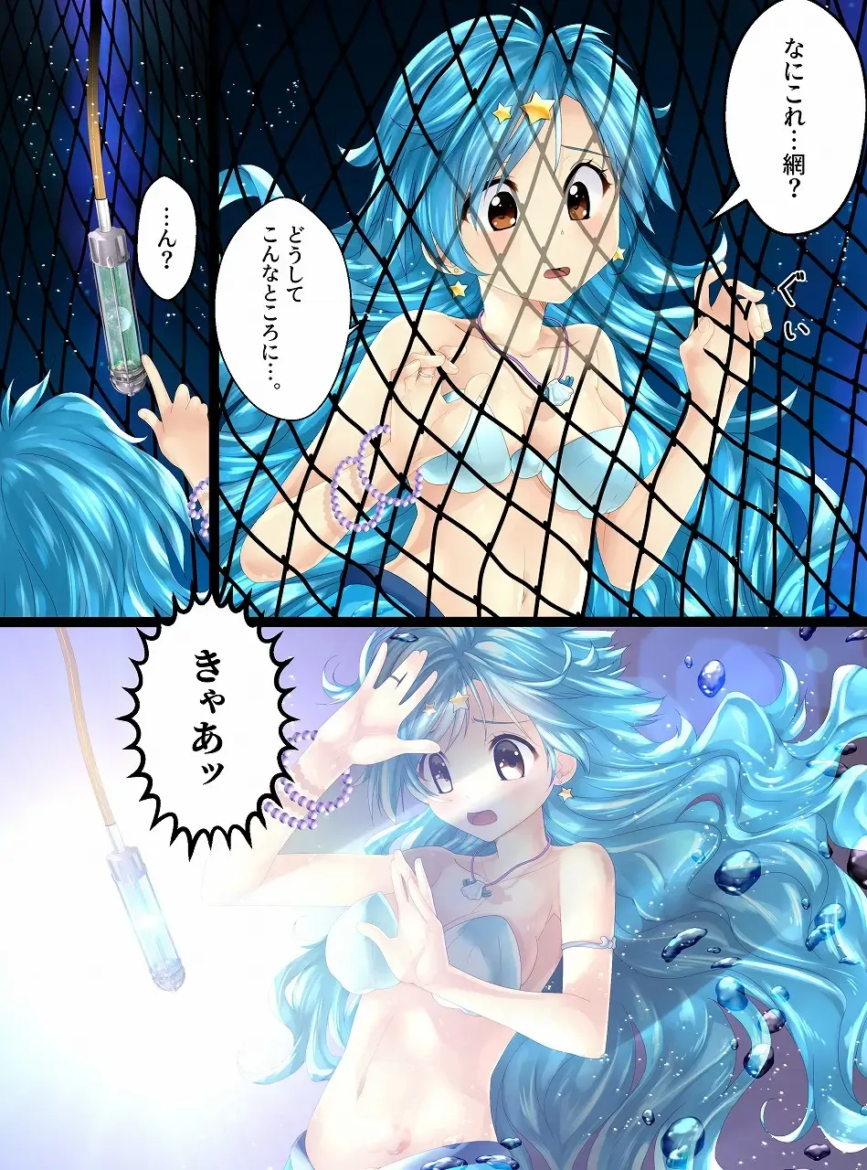 [Toki] Mermaid no Pichi Pichi Densetsu Fhentai - Page 7