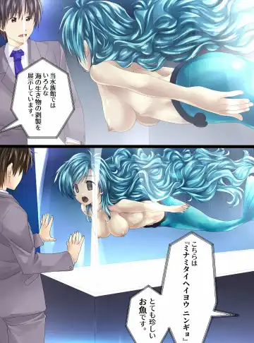 [Toki] Mermaid no Pichi Pichi Densetsu Fhentai.net - Page 14