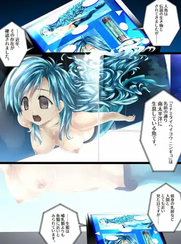 [Toki] Mermaid no Pichi Pichi Densetsu Fhentai.net - Page 15