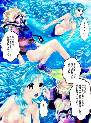 [Toki] Mermaid no Pichi Pichi Densetsu Fhentai.net - Page 19