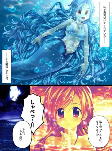 [Toki] Mermaid no Pichi Pichi Densetsu Fhentai.net - Page 5