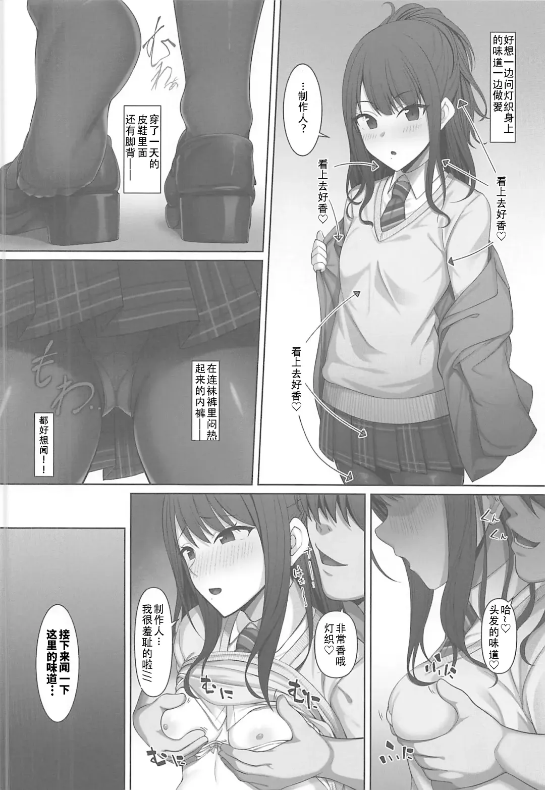 [Hiiragi Hajime] Chiyuki Sakuya Hiori to H na Koto o Suru Hon Fhentai - Page 18