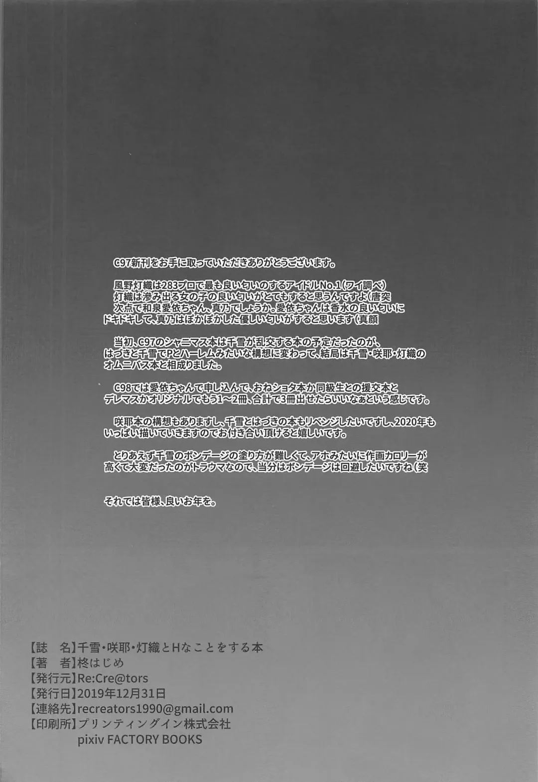 [Hiiragi Hajime] Chiyuki Sakuya Hiori to H na Koto o Suru Hon Fhentai - Page 24