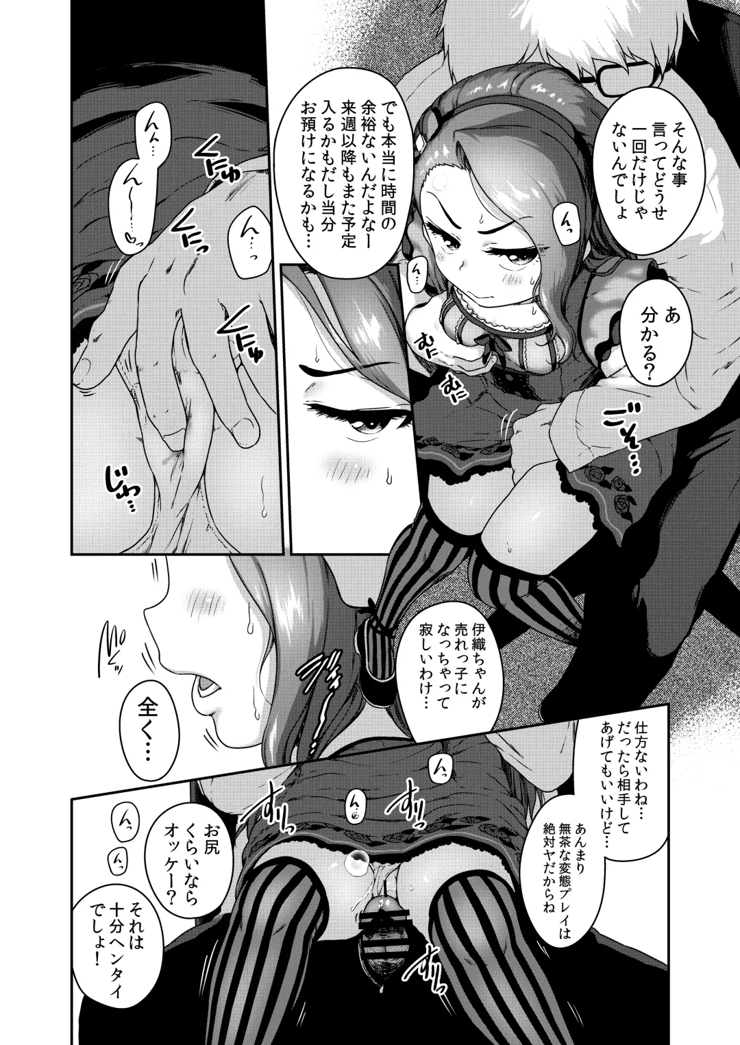 [Ttomm] Maki de itte kudasai Fhentai.net - Page 3