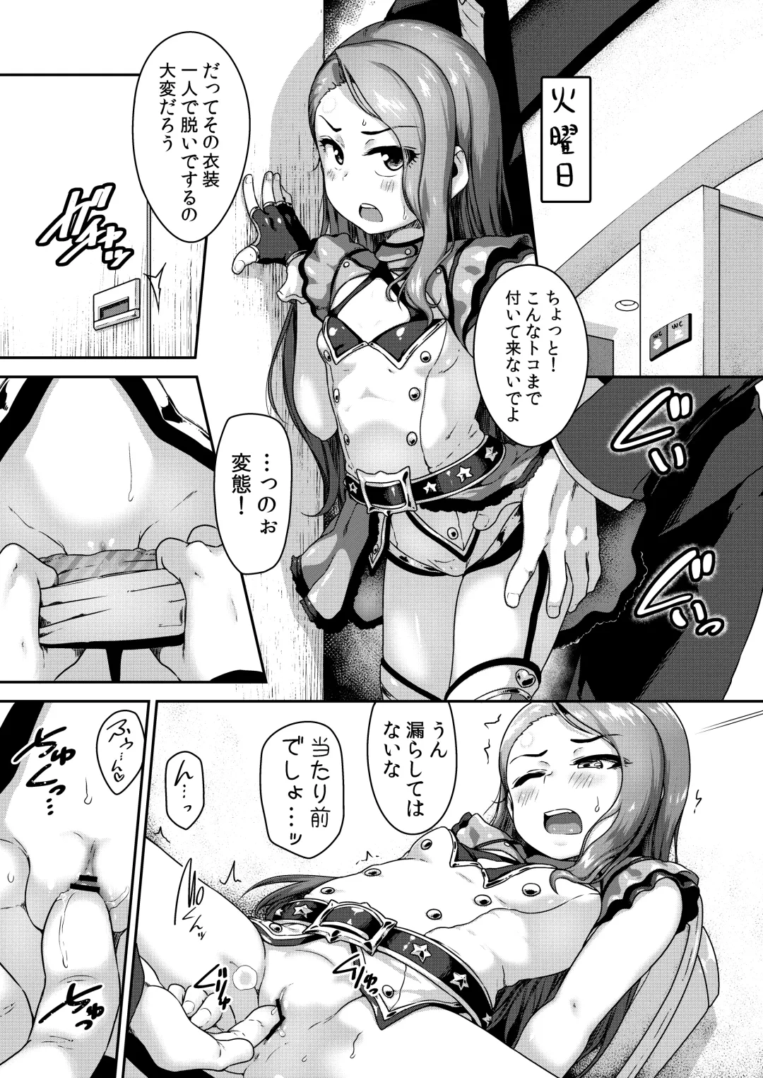 [Ttomm] Maki de itte kudasai Fhentai.net - Page 4