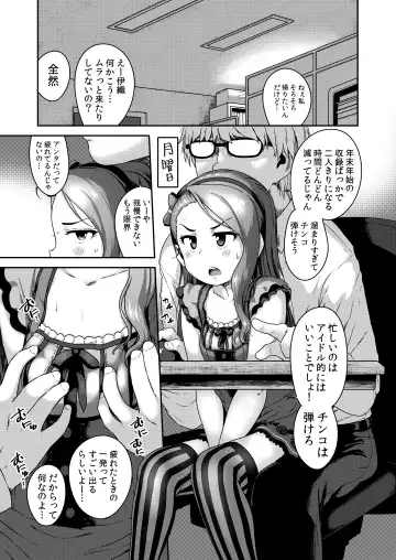 [Ttomm] Maki de itte kudasai Fhentai.net - Page 2