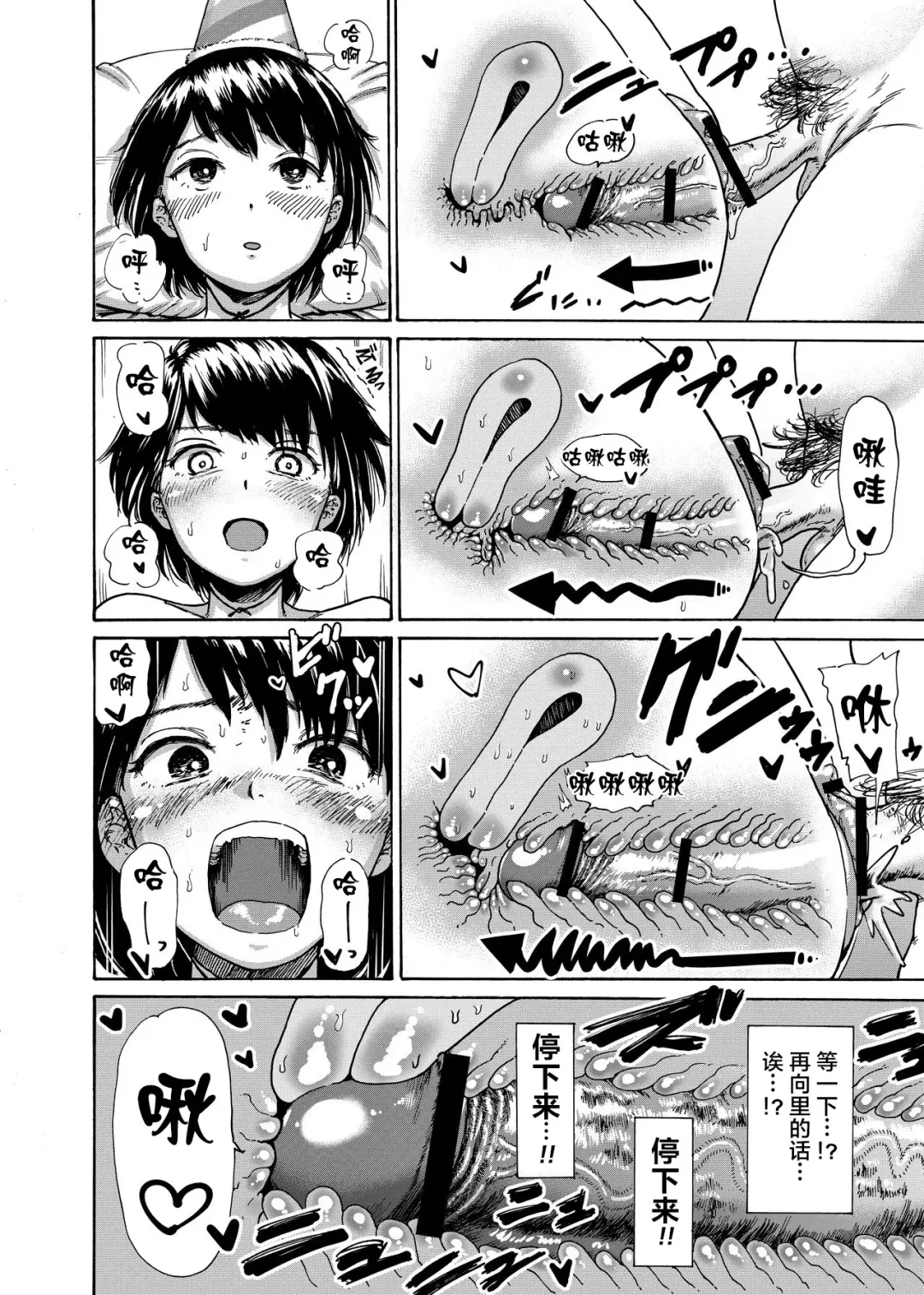 Toilet-bu Rookie Misaki-chan Fhentai.net - Page 25