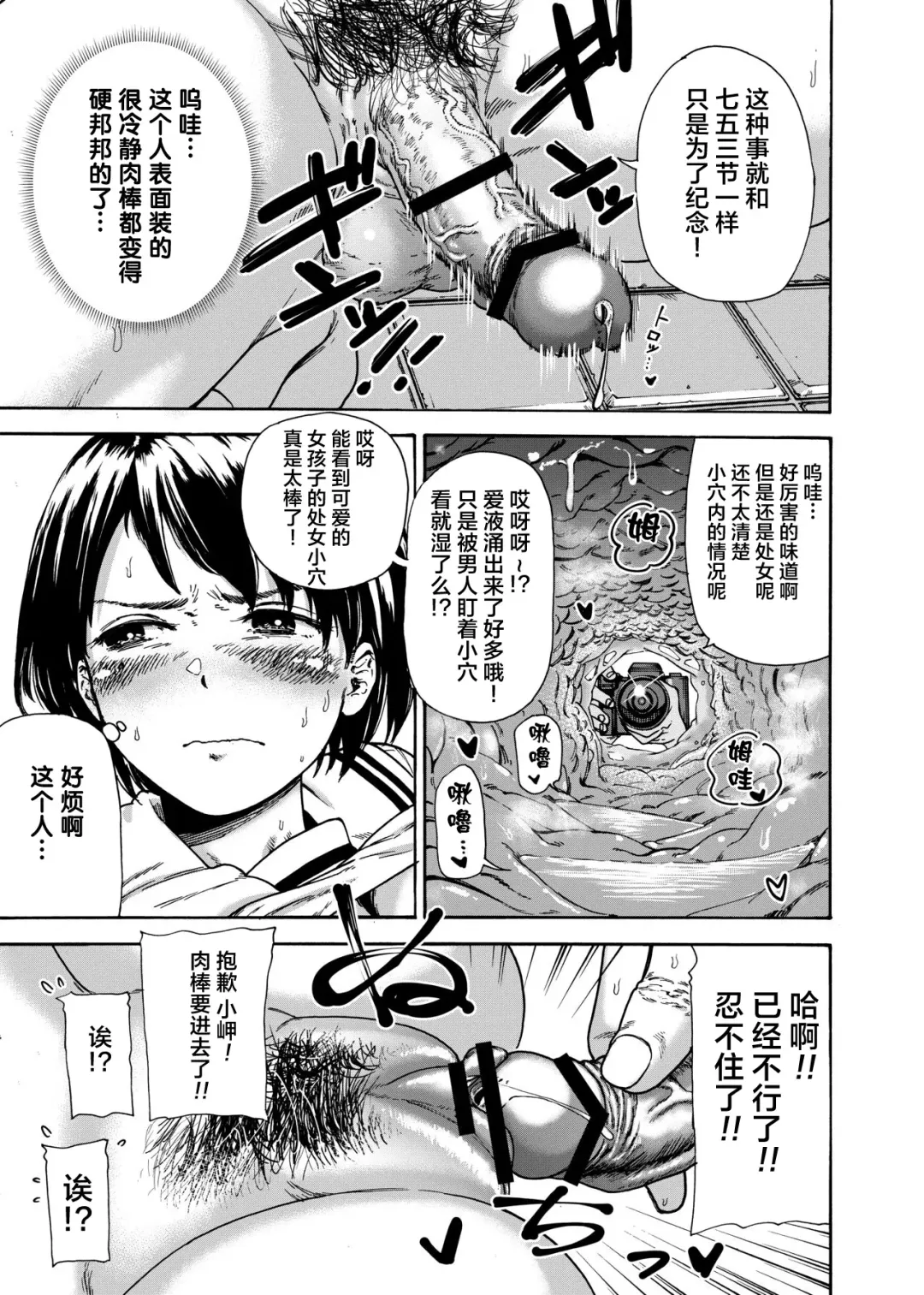 Toilet-bu Rookie Misaki-chan Fhentai.net - Page 8