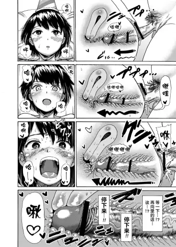 Toilet-bu Rookie Misaki-chan Fhentai.net - Page 25