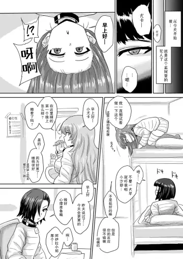 [Suzurame] Futanari Prison 2 Dairoku Kangoku Houkoku Ni | 双性人监狱2 第六监狱报告・贰 Fhentai - Page 13