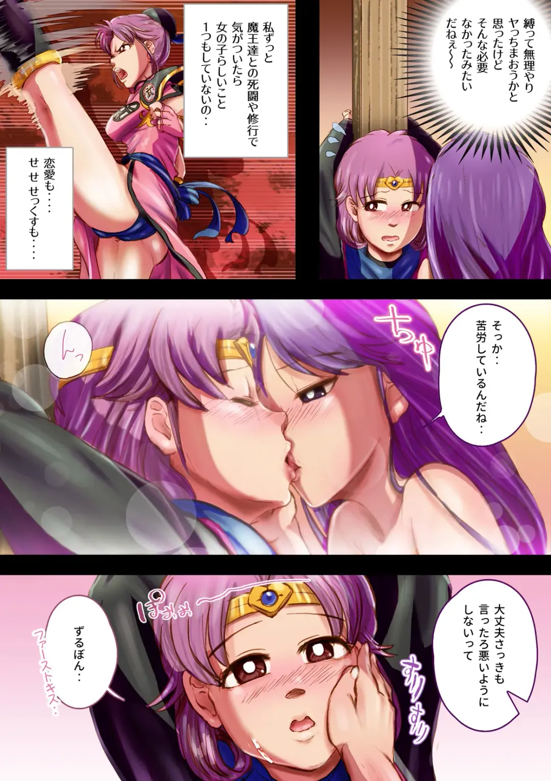 [An-chan Kaichou] ZuruBonBonBonBonMaa Fhentai - Page 11