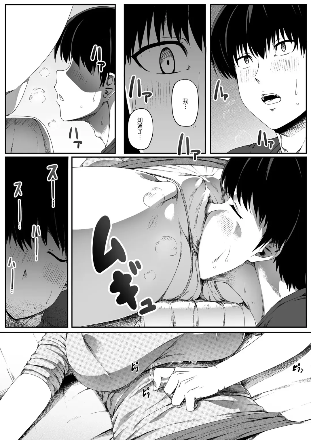 [Road] Kinjo no Hitozuma Onee-san wa Yawarakai Fhentai - Page 14