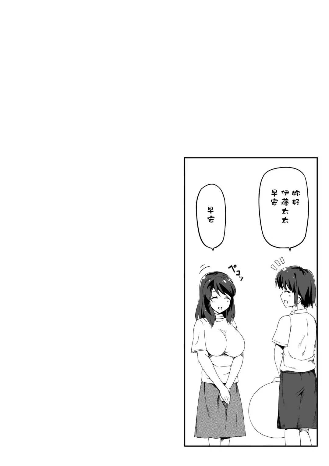 [Road] Kinjo no Hitozuma Onee-san wa Yawarakai Fhentai - Page 42