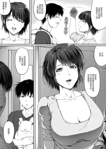 [Road] Kinjo no Hitozuma Onee-san wa Yawarakai Fhentai.net - Page 3