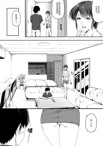 [Road] Kinjo no Hitozuma Onee-san wa Yawarakai Fhentai.net - Page 4