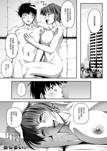 [Road] Kinjo no Hitozuma Onee-san wa Yawarakai Fhentai.net - Page 41