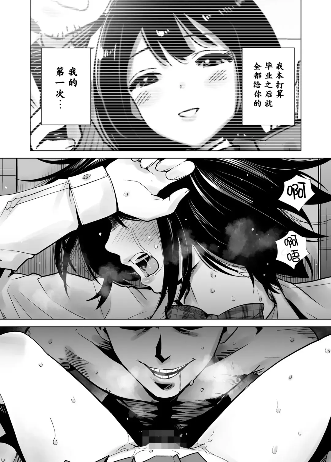 Fuyu no Kedamono Fhentai.net - Page 27