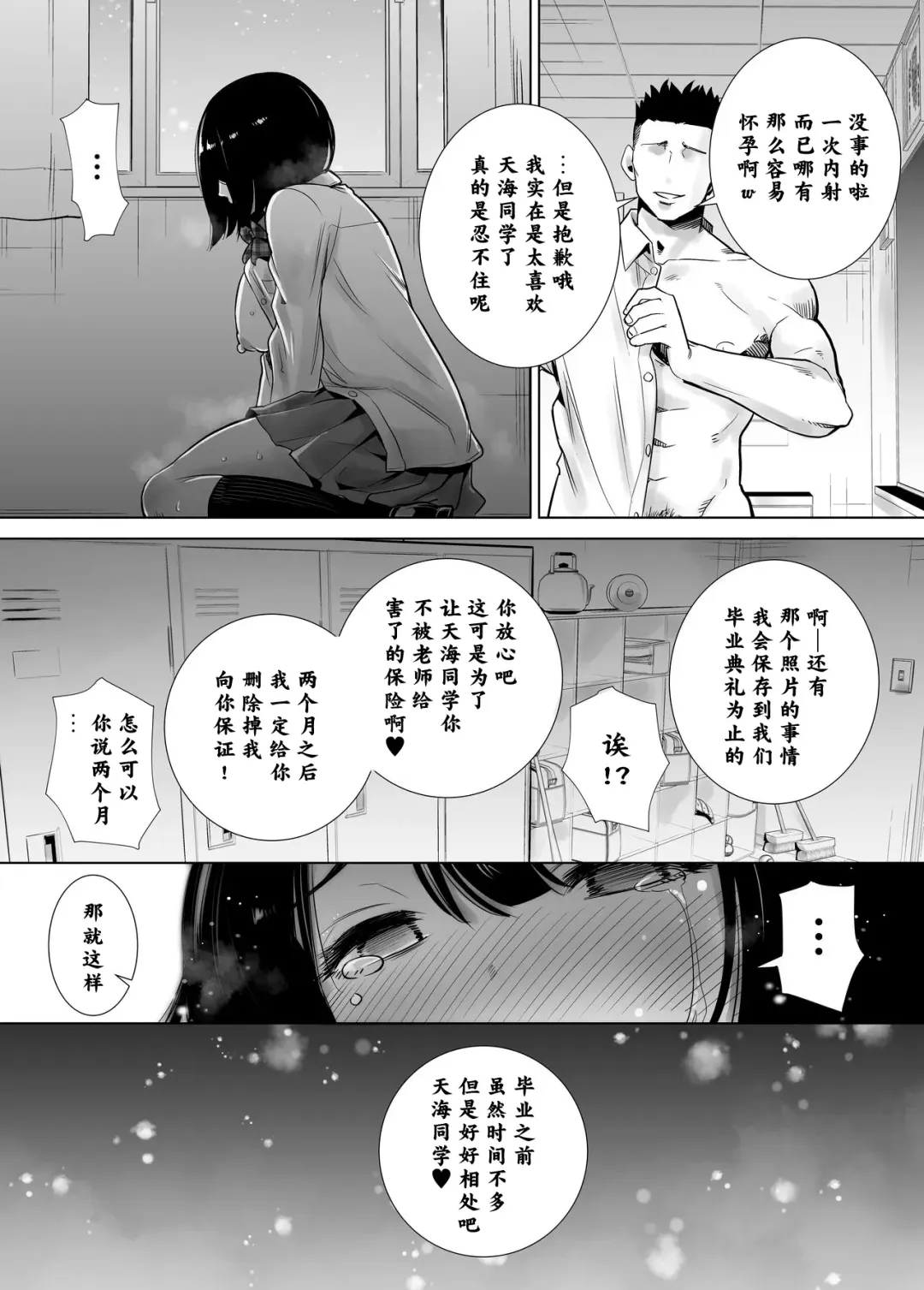 Fuyu no Kedamono Fhentai.net - Page 43