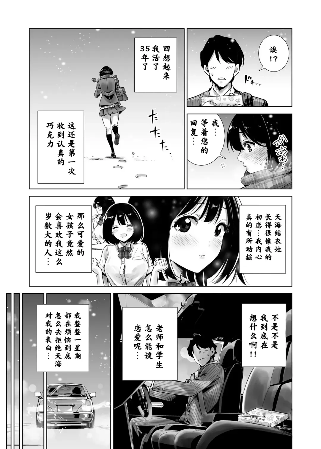 Fuyu no Kedamono Fhentai.net - Page 6