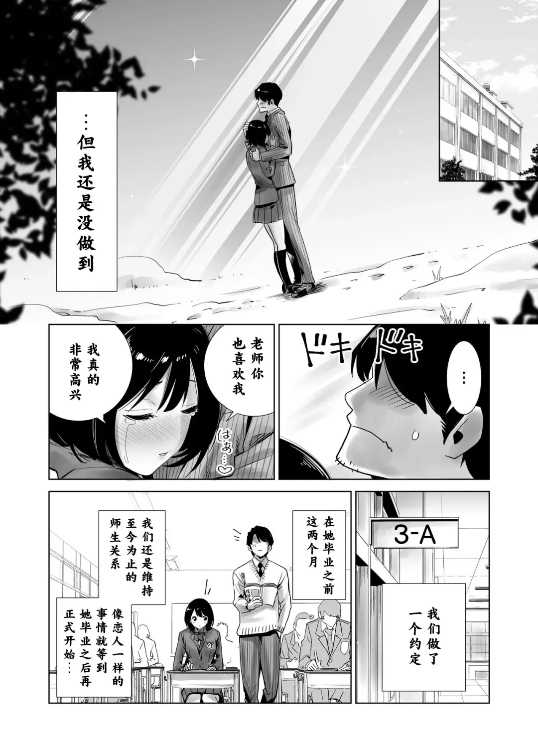 Fuyu no Kedamono Fhentai.net - Page 7