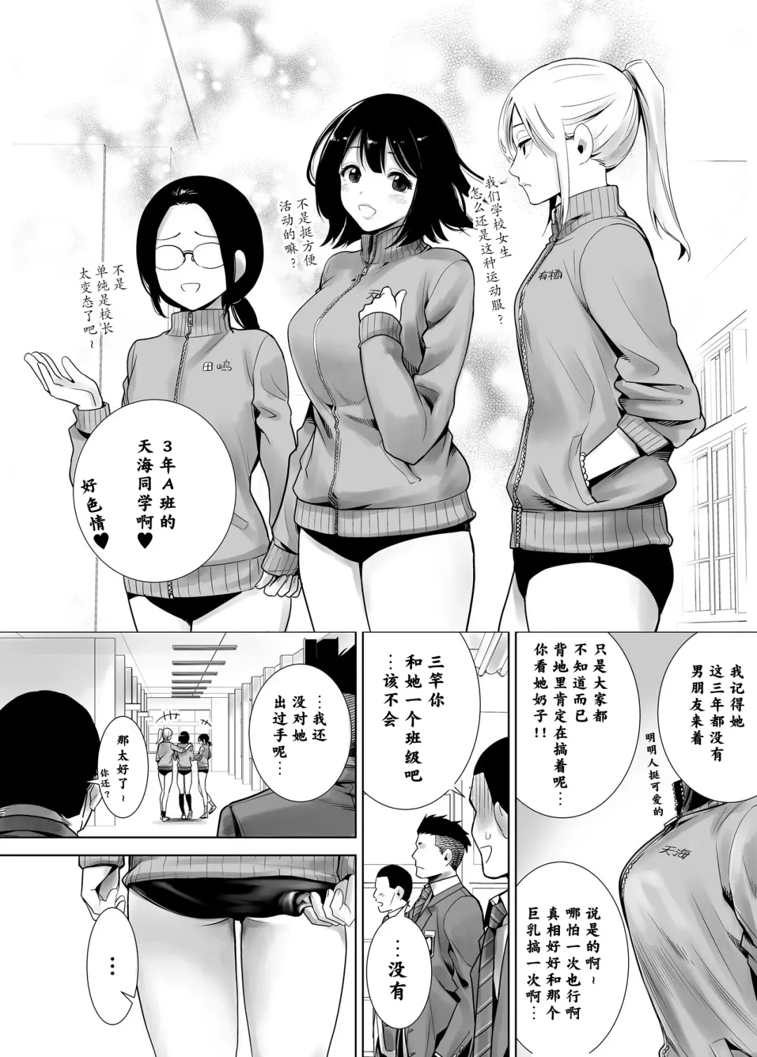 Fuyu no Kedamono Fhentai.net - Page 9