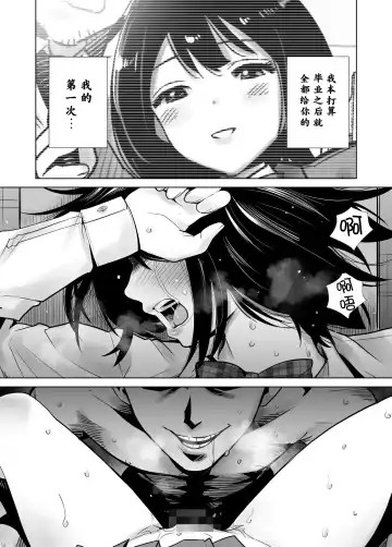 Fuyu no Kedamono Fhentai.net - Page 27