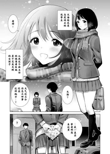 Fuyu no Kedamono Fhentai.net - Page 4