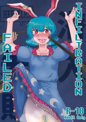 Read [Toritora] Sennyuu ni Shippai Shimashita. - Fhentai