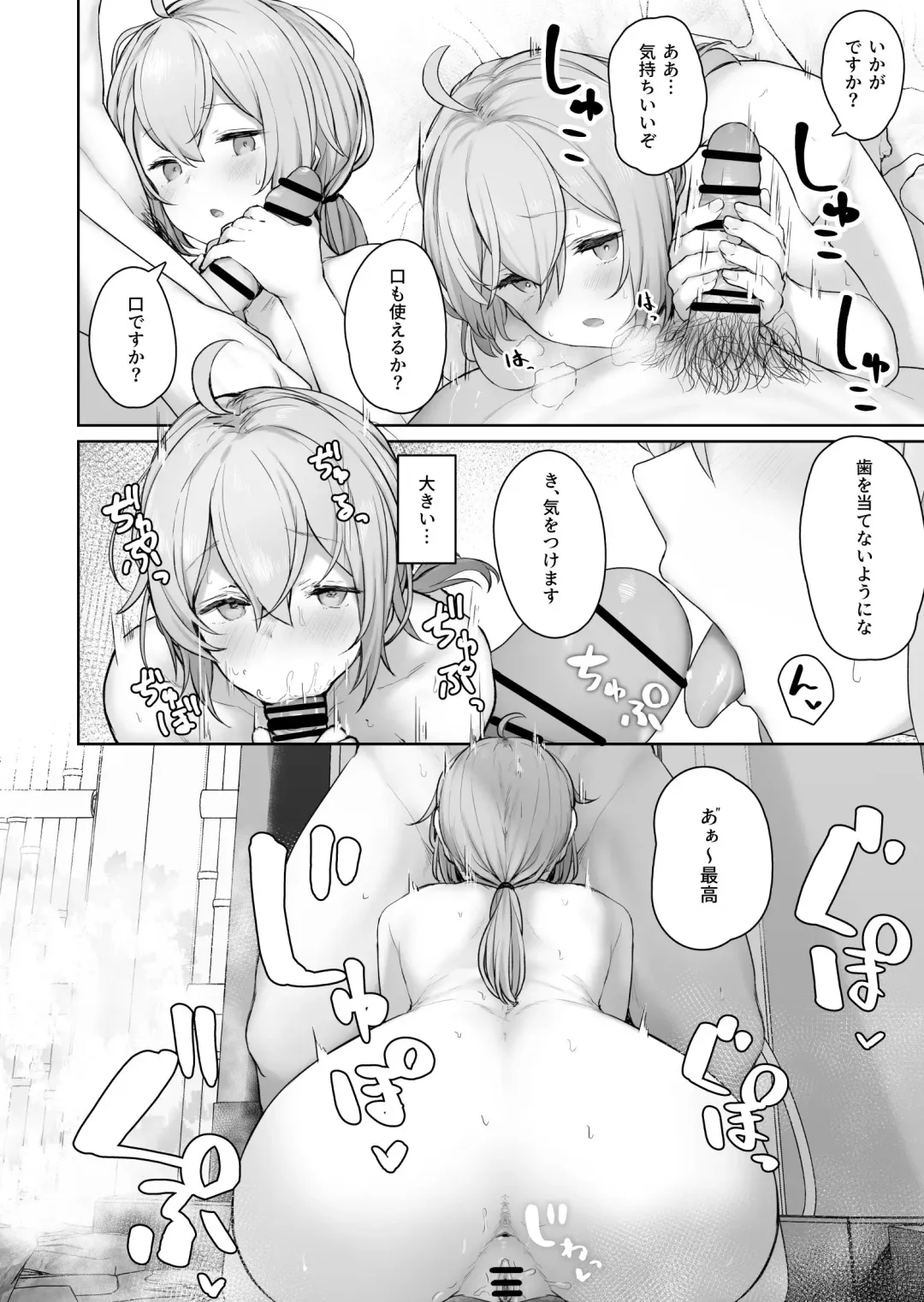 [Tobimura] M200 Fhentai - Page 4