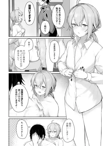 [Tobimura] M200 Fhentai - Page 2