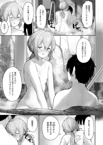 [Tobimura] M200 Fhentai - Page 9