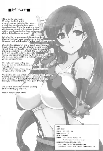 [Yasakani An] Tifa x Cloud ・ Heaven Fhentai.net - Page 29