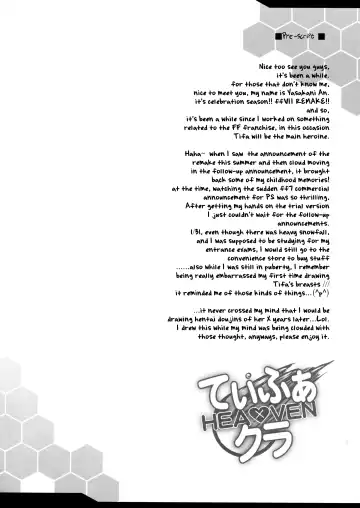 [Yasakani An] Tifa x Cloud ・ Heaven Fhentai.net - Page 3