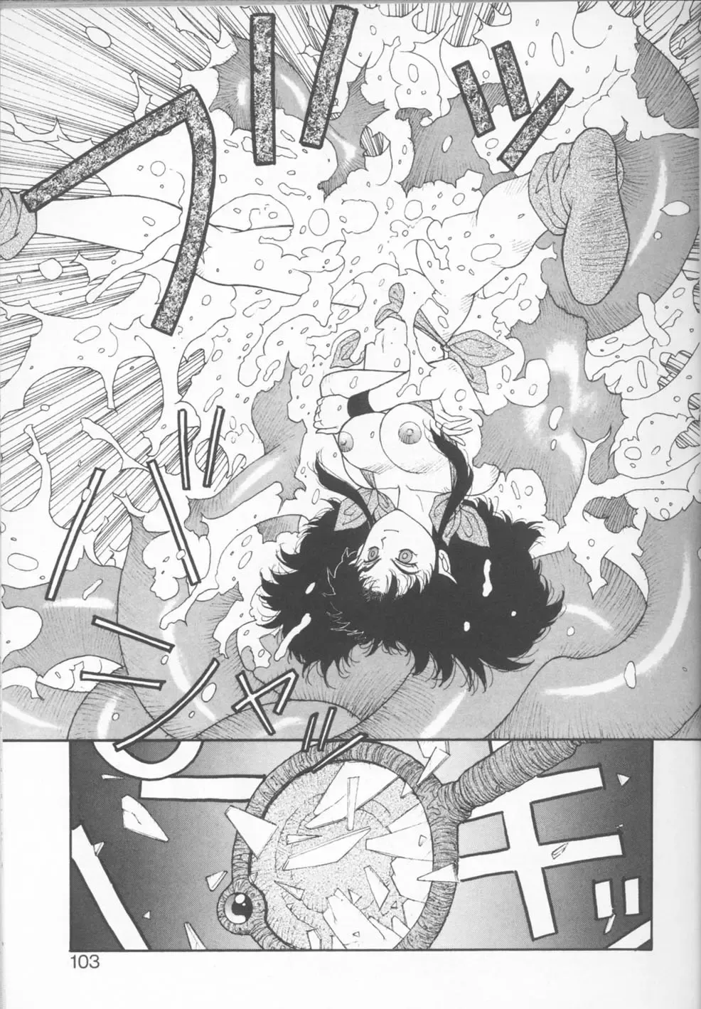 [Yui Toshiki] Princess Quest Saga Fhentai - Page 103