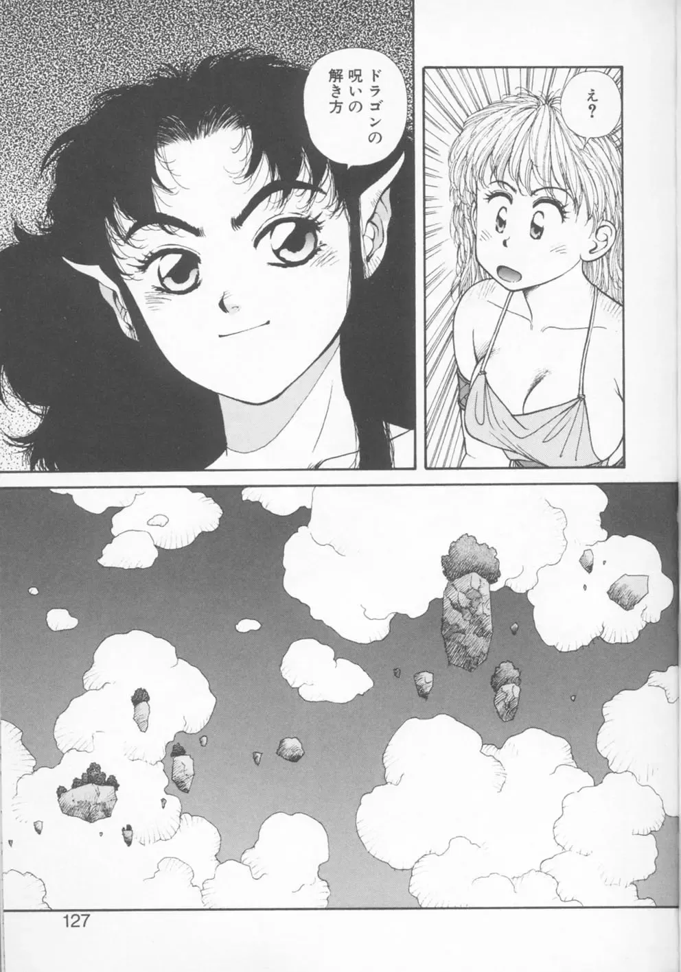 [Yui Toshiki] Princess Quest Saga Fhentai - Page 127