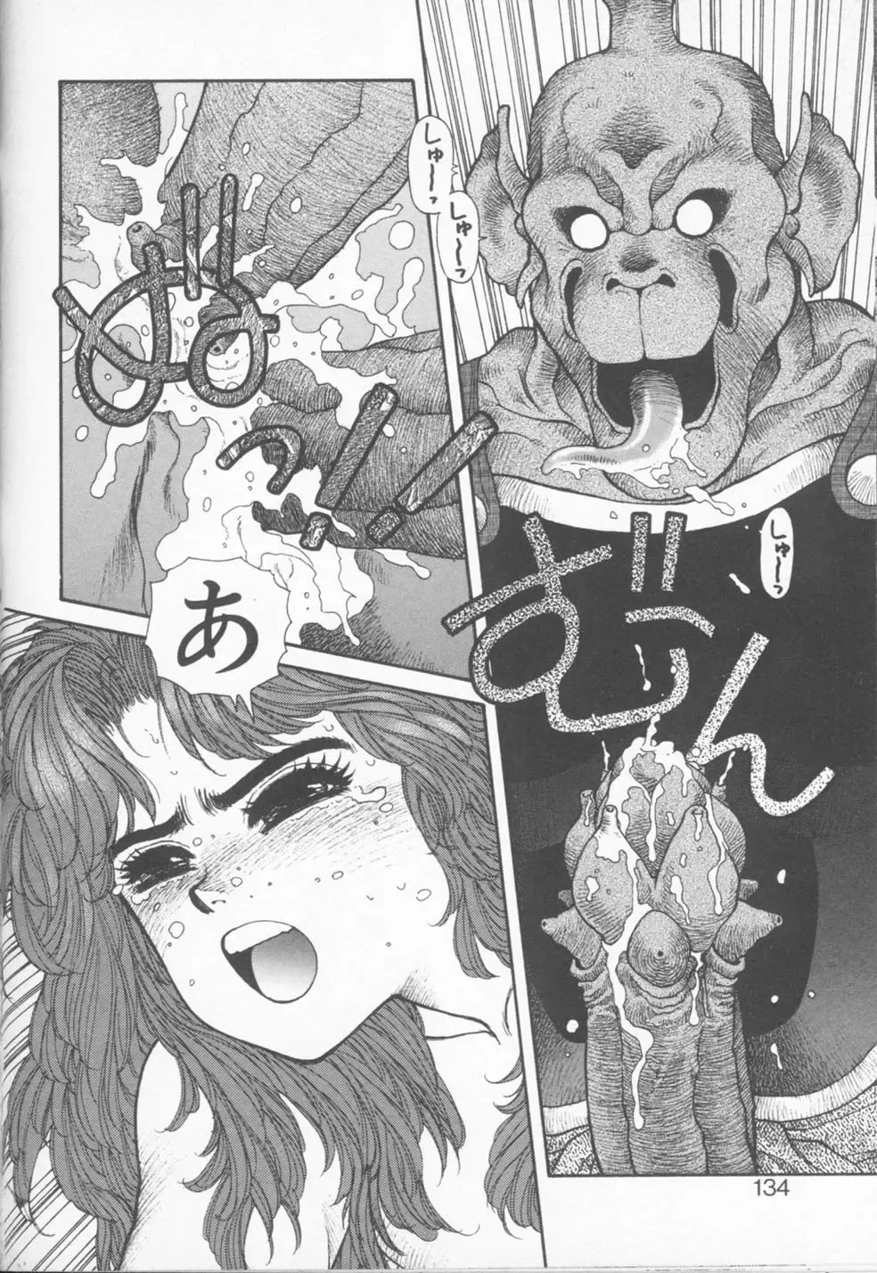 [Yui Toshiki] Princess Quest Saga Fhentai - Page 134