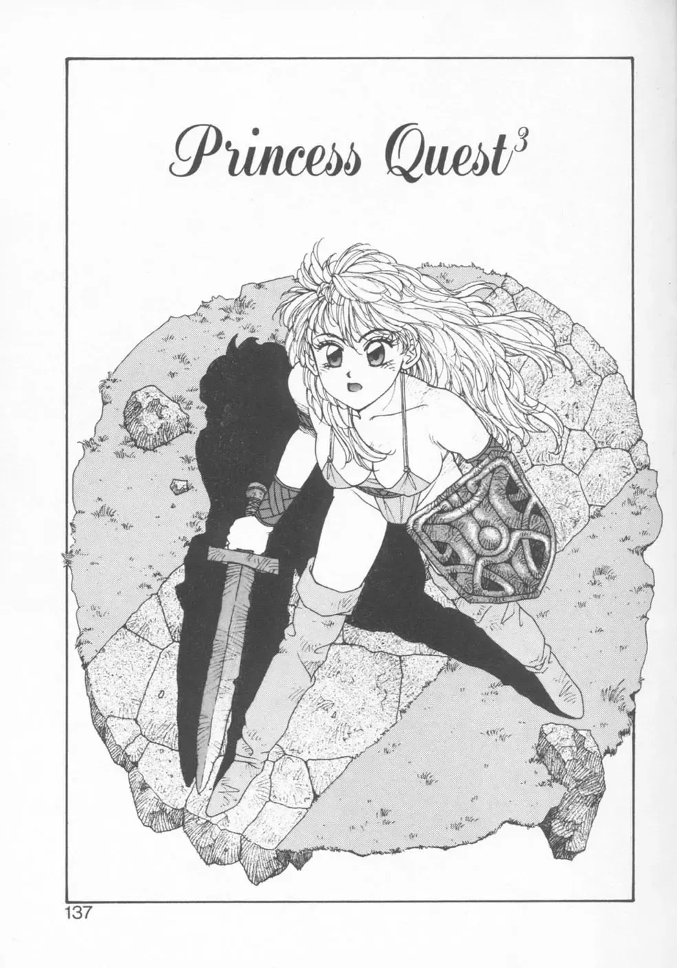 [Yui Toshiki] Princess Quest Saga Fhentai - Page 137