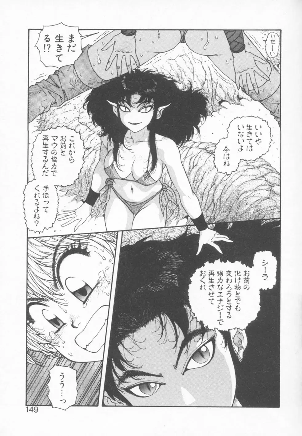 [Yui Toshiki] Princess Quest Saga Fhentai - Page 149